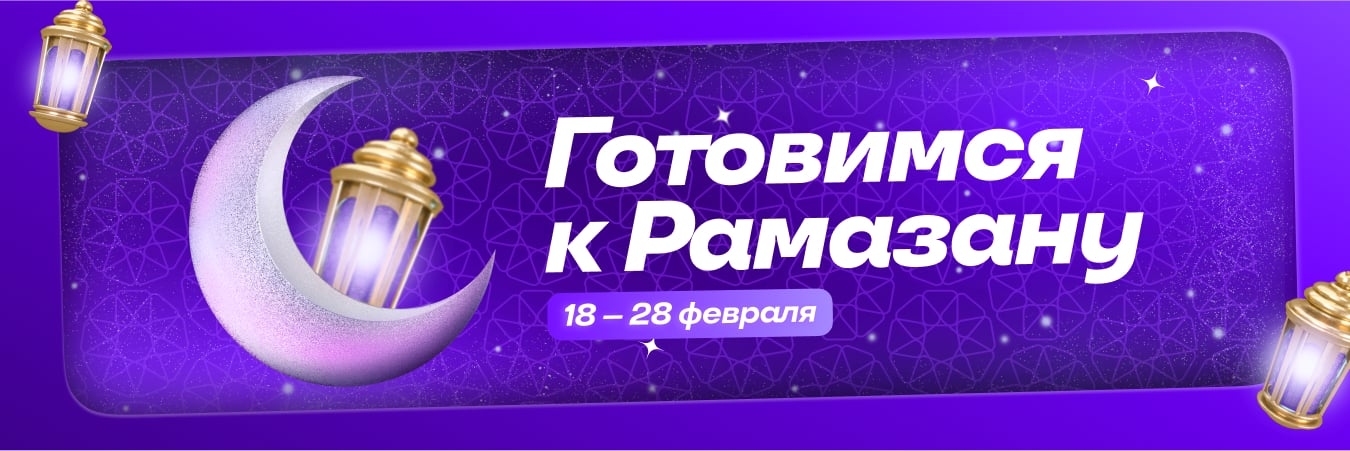 Ramazon